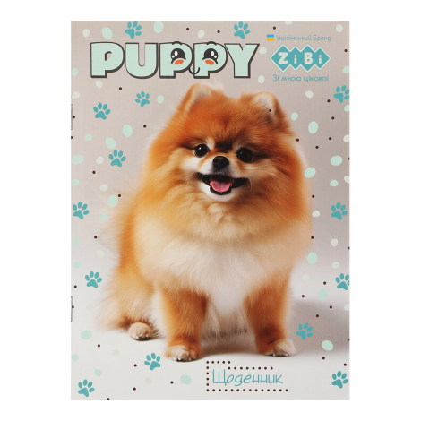 Дневник школьный ZiBi SMART Line А5, 40 листов, CUTE PUPPY - №1