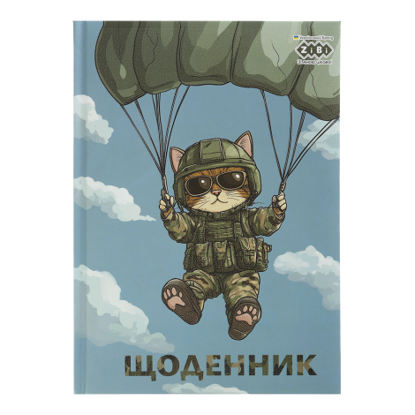 Дневник школьный ZiBi KIDS Line SMILE В5, 48 листов - №1