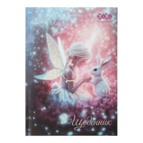 Щоденник шкільний ZiBi KIDS Line FLOWER В5, 48 аркушів