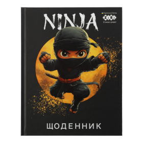 Щоденник шкільний GREAT, A5+, 40 арк., інтегральна обкл., мат. ламінація, KIDS Line