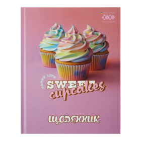 Щоденник шкільний MACAROON, A5+, 40 арк., інтегральна обкл., мат. ламінація, KIDS Line
