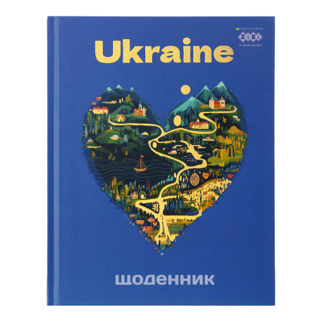 Дневник школьный ПАТРИОТ "ЛЮБОВЬ", A5+, 40 л., интегральная обкл., мат. ламинация, KIDS Line - №1