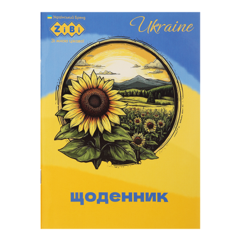 Дневник школьный PATRIOT "UKRAINE" А5, 40 л, SMART Line - №1