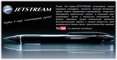 Роллер автоматический uni JETSTREAM 0.7 мм, синий - №2