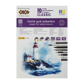 Акварельная бумага, 10 листов формата А3, 200 г/м2, KIDS Line