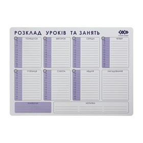 Планер настенный детский "Расписание уроков и занятий", магнитный, линированный, А3, 42,5х30,5х0,05 см